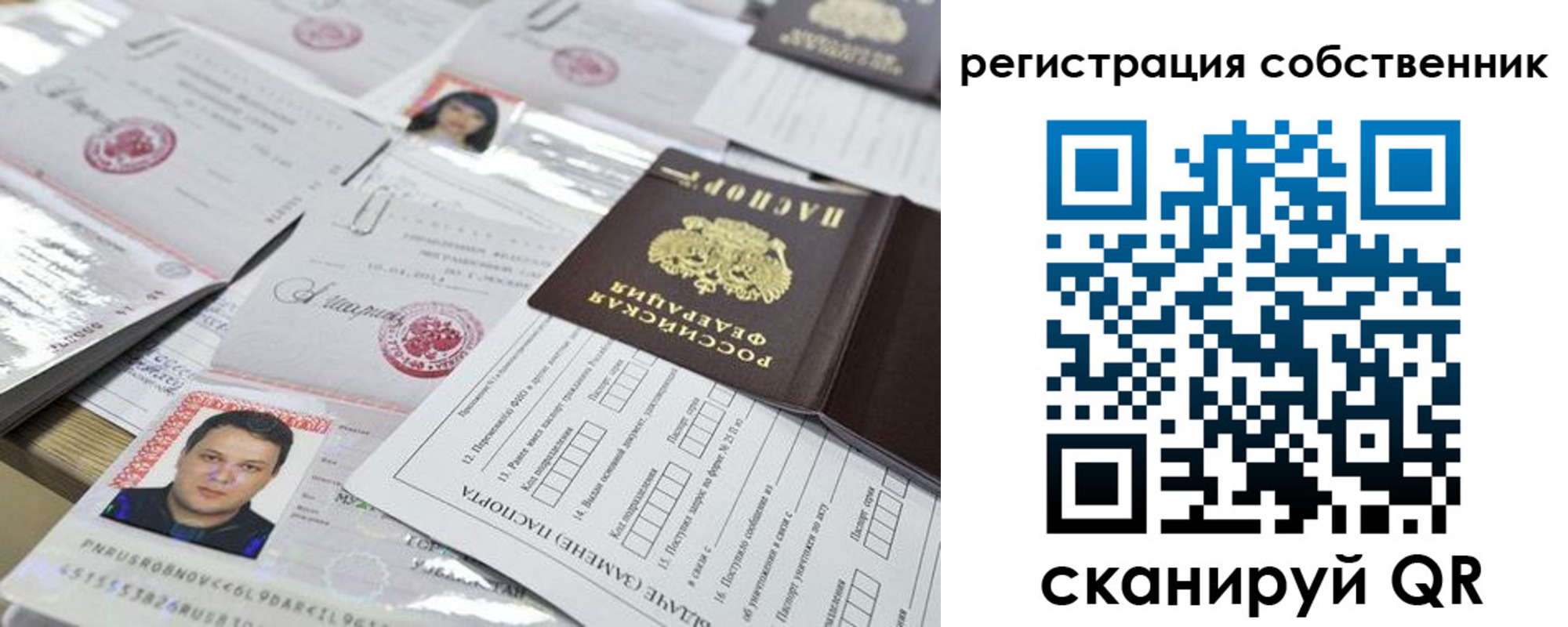 временная регистрация законно в Артёмовском