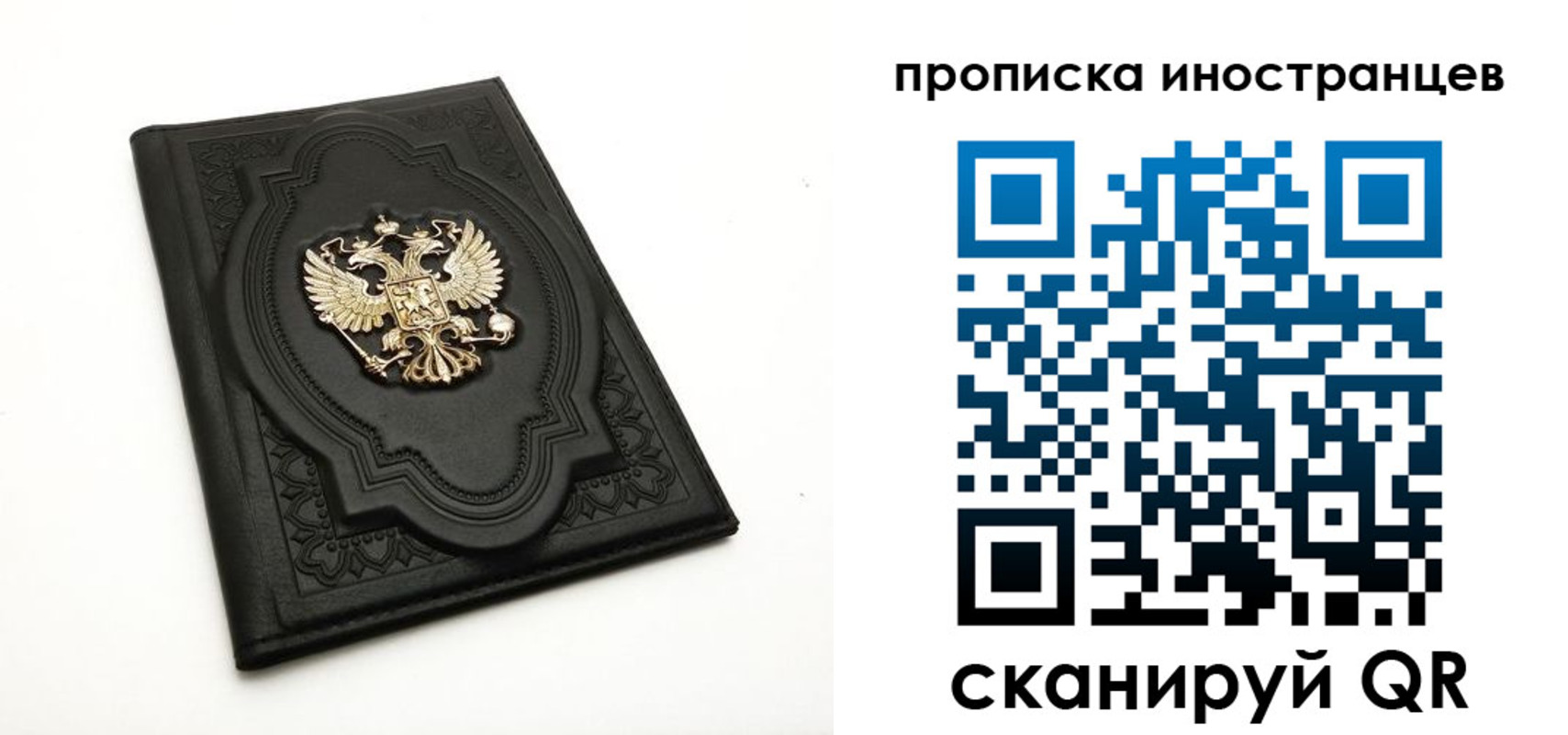 прописка иностранных граждан в Артёмовском