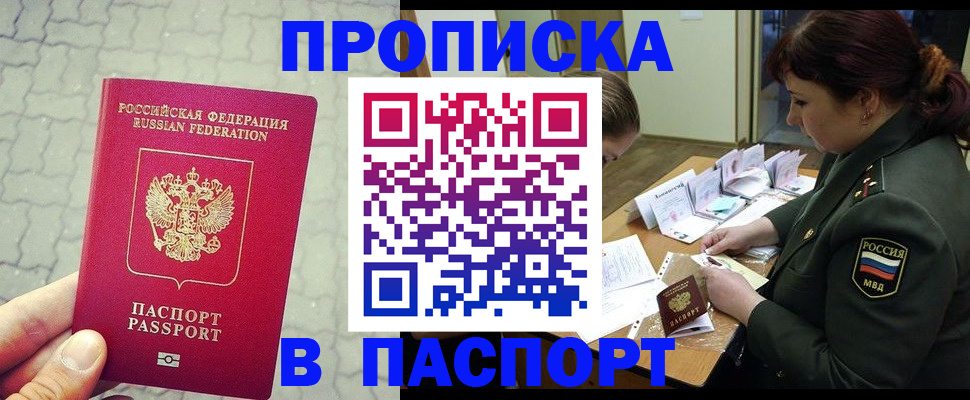 регистрация в Артёмовском