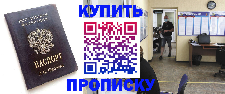 временная регистрация законно в Артёмовском